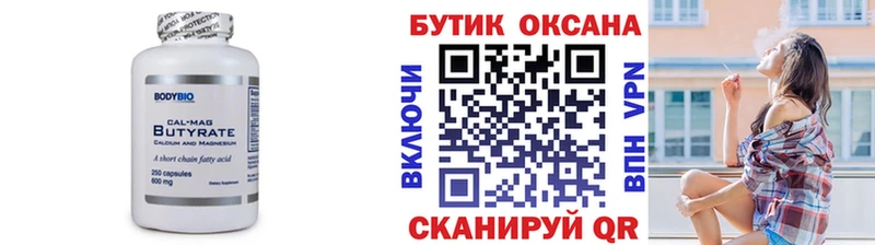 Бутират BDO 33% Приозерск