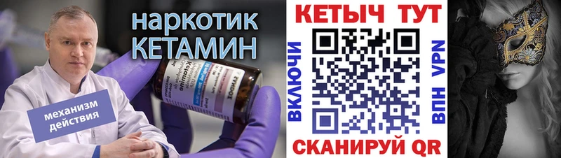 как найти закладки  Приозерск  Кетамин ketamine 