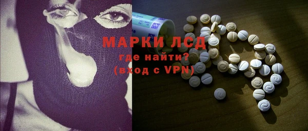 марки lsd Арсеньев