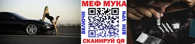 МЯУ-МЯУ mephedrone купить наркоту Приозерск